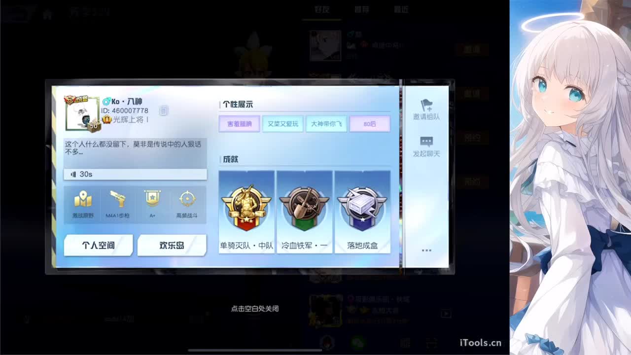 安静 第7段