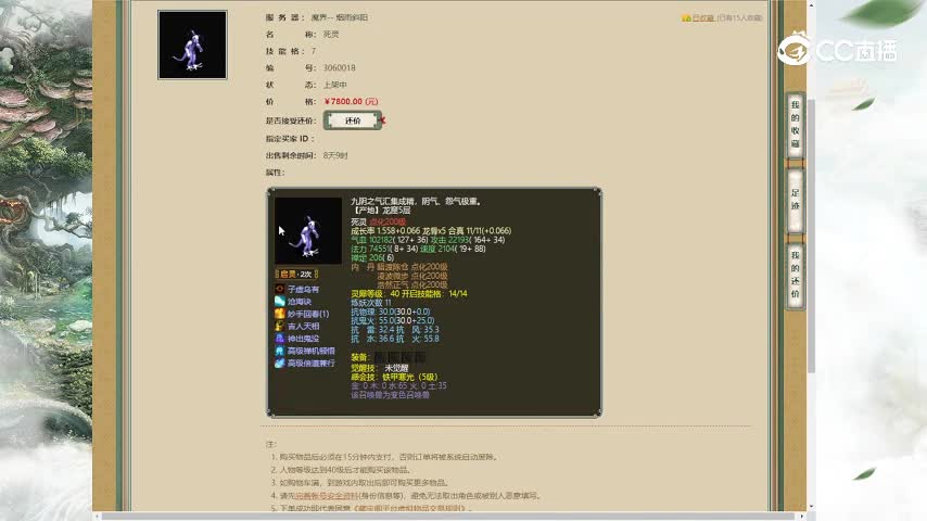 烟雨斜阳子虚死灵