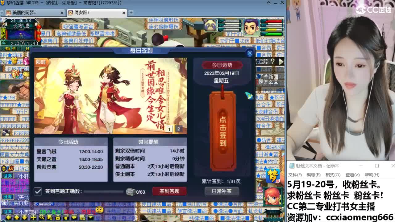 官方推荐打书主播 第1段