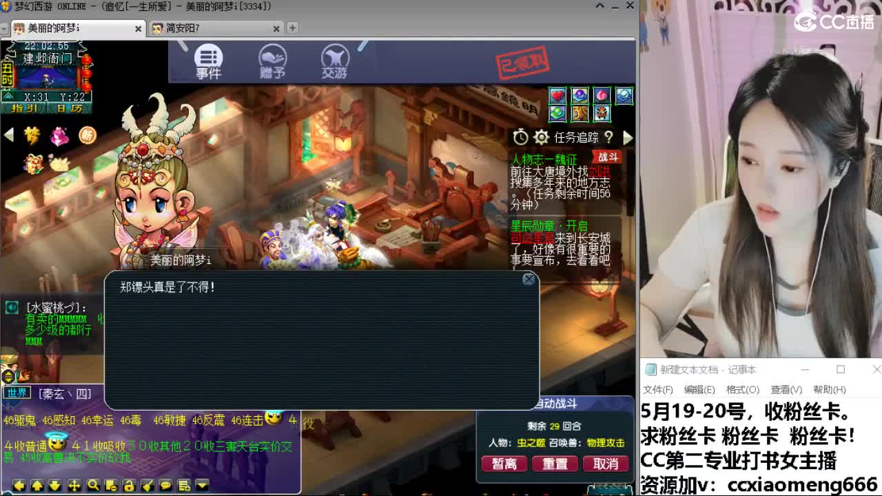 官方推荐打书主播 第2段