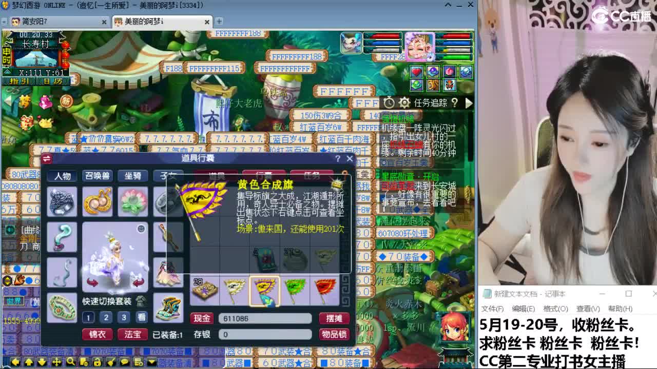 官方推荐打书主播 第6段