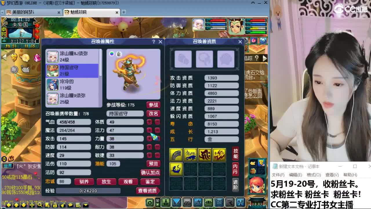 官方推荐打书主播 第7段