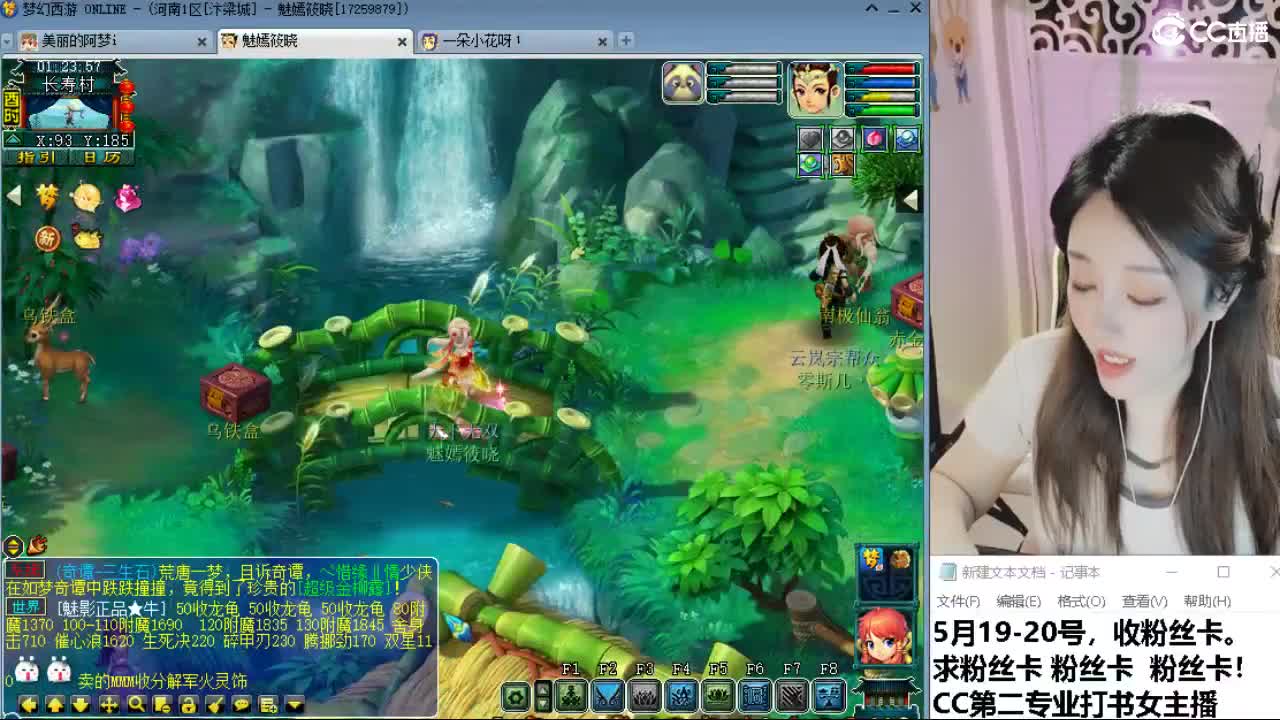 官方推荐打书主播 第8段