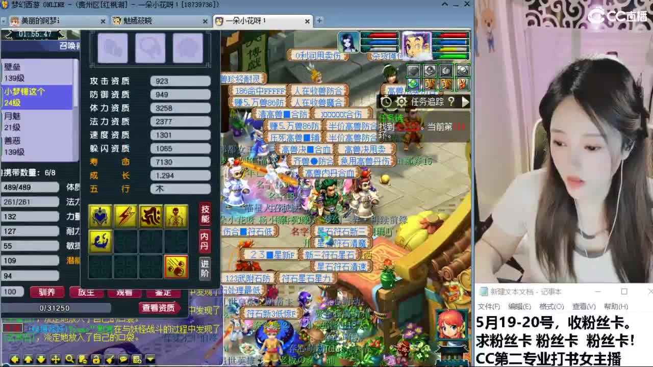 官方推荐打书主播 第9段