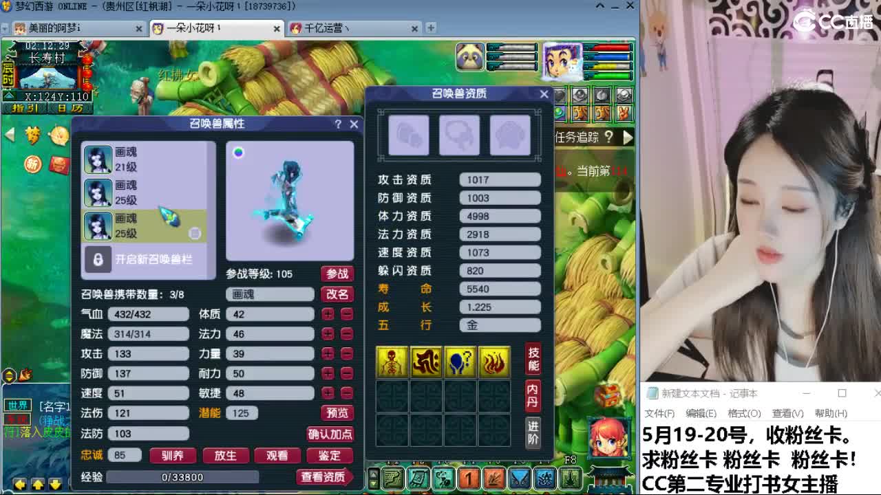 官方推荐打书主播 第10段