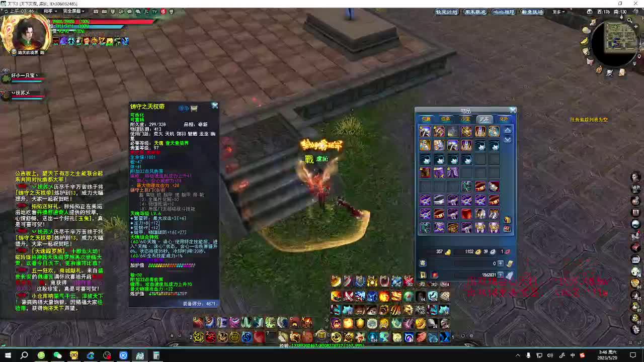 你知道我在等你吗 第6段