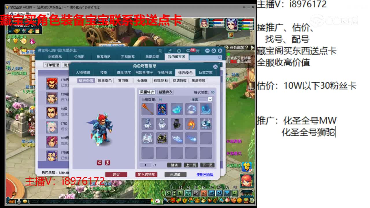 【主播点评】芝兰佩