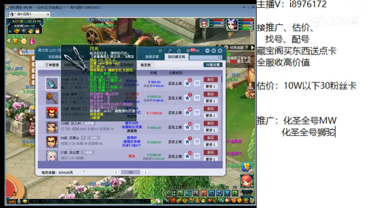 【主播点评】月光