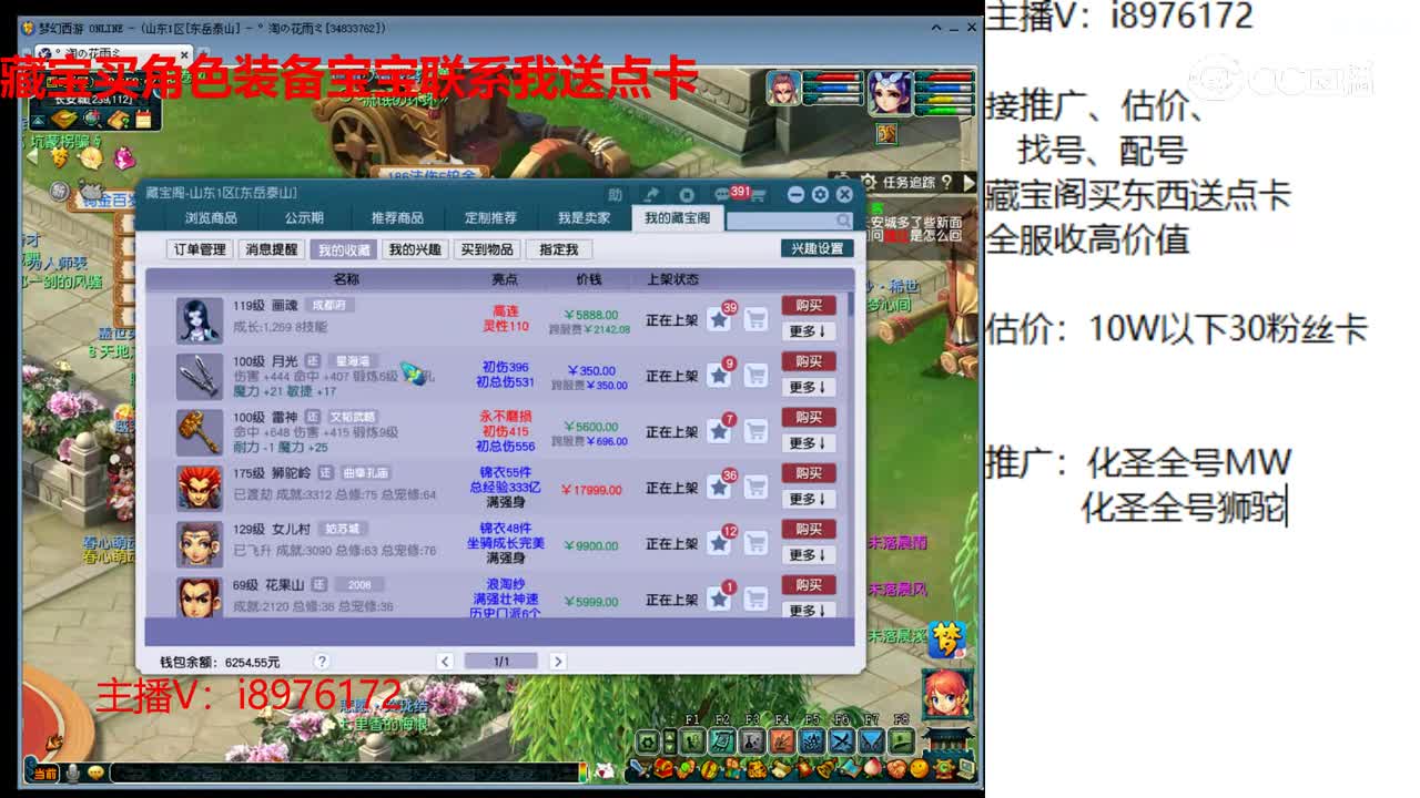 【主播点评】画魂