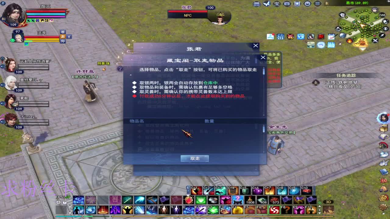 风荷醉~ 第10段