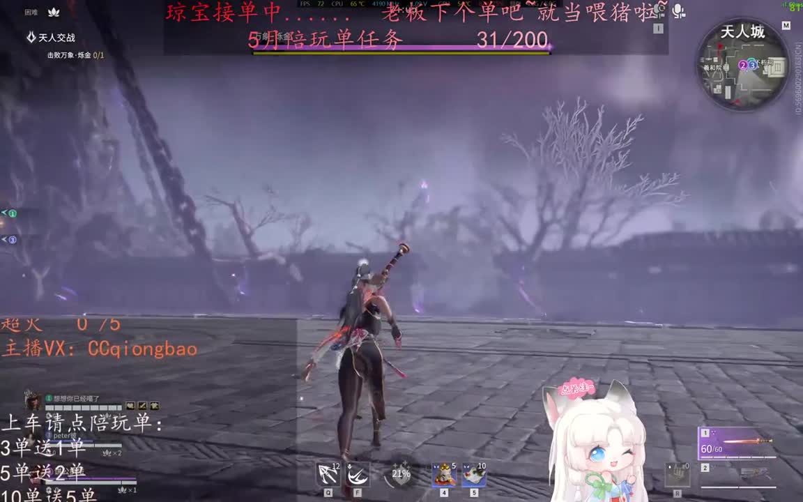 老板来下个单吖~征神排位都可~ 第2段