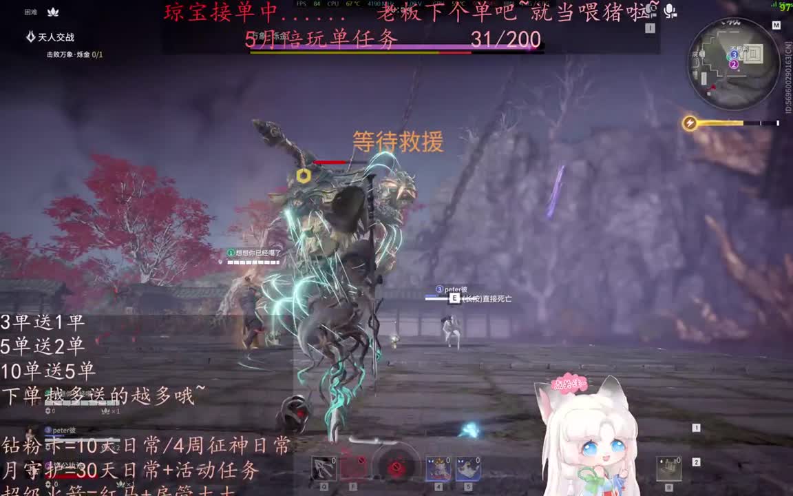 老板来下个单吖~征神排位都可~ 第2段