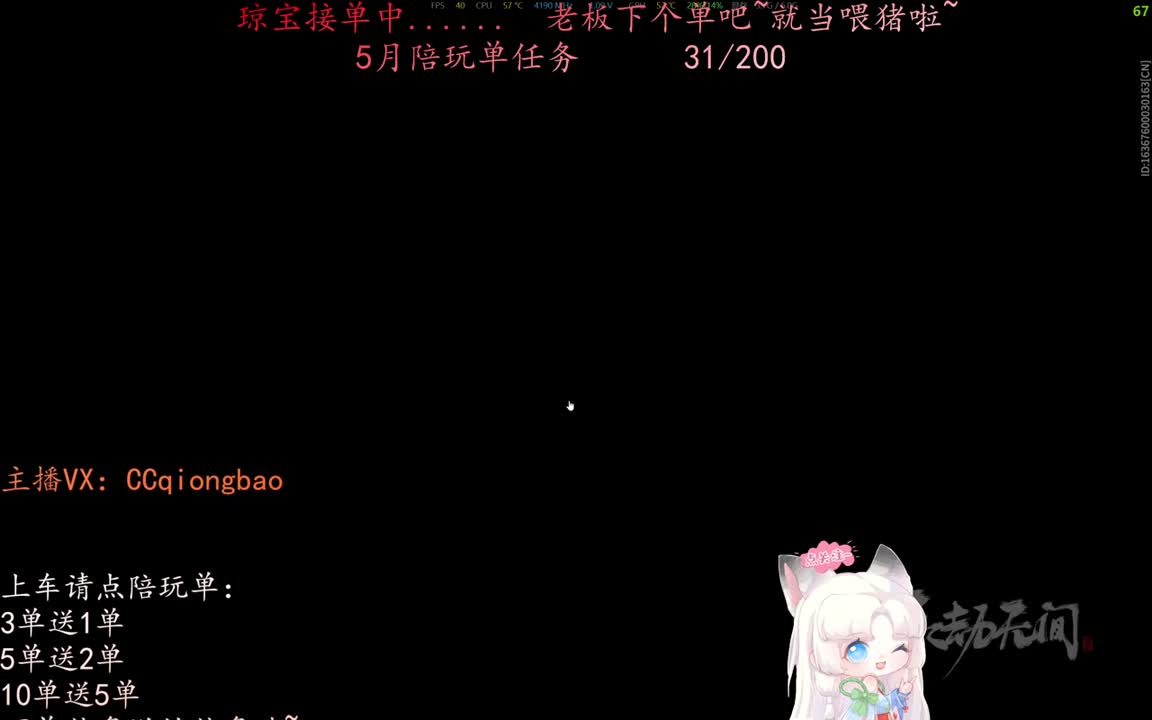 老板来下个单吖~征神排位都可~ 第3段