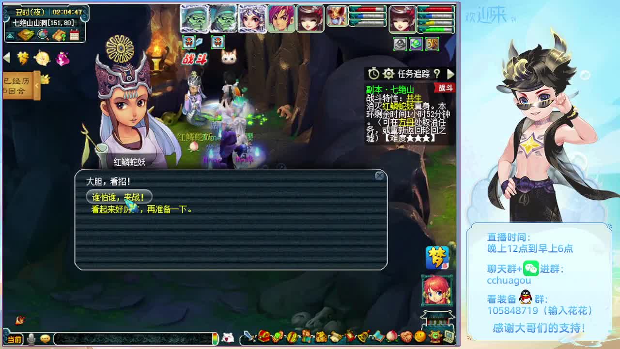 午夜翻车王：激情直播中 第4段