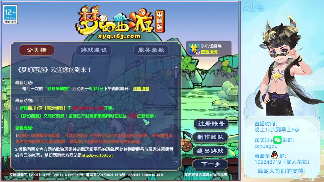 午夜翻车王：激情直播中 第5段