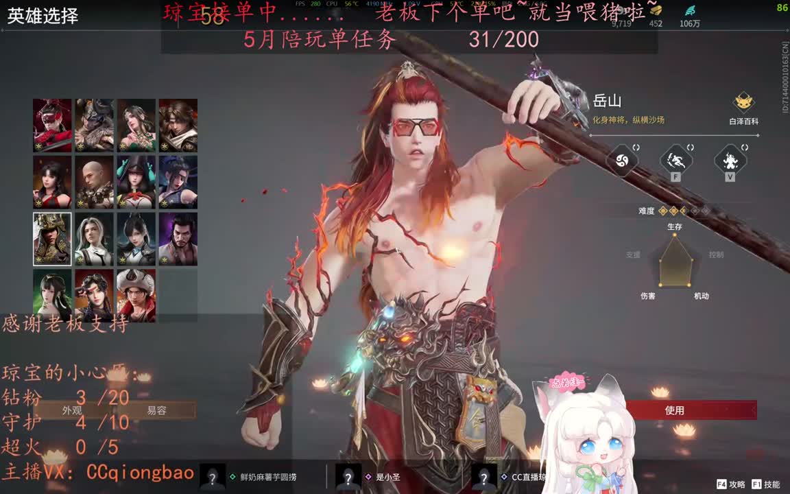老板来下个单吖~征神排位都可~ 第4段