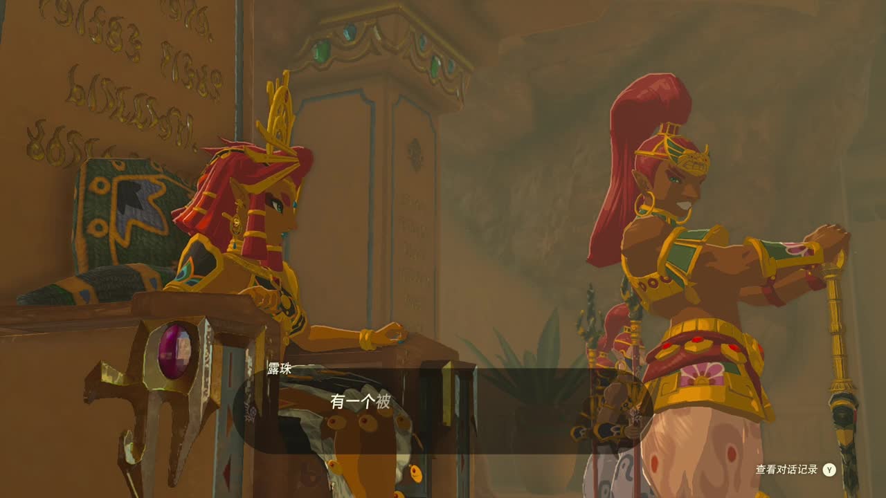 【肯尼】海拉鲁可发射激光 第10段