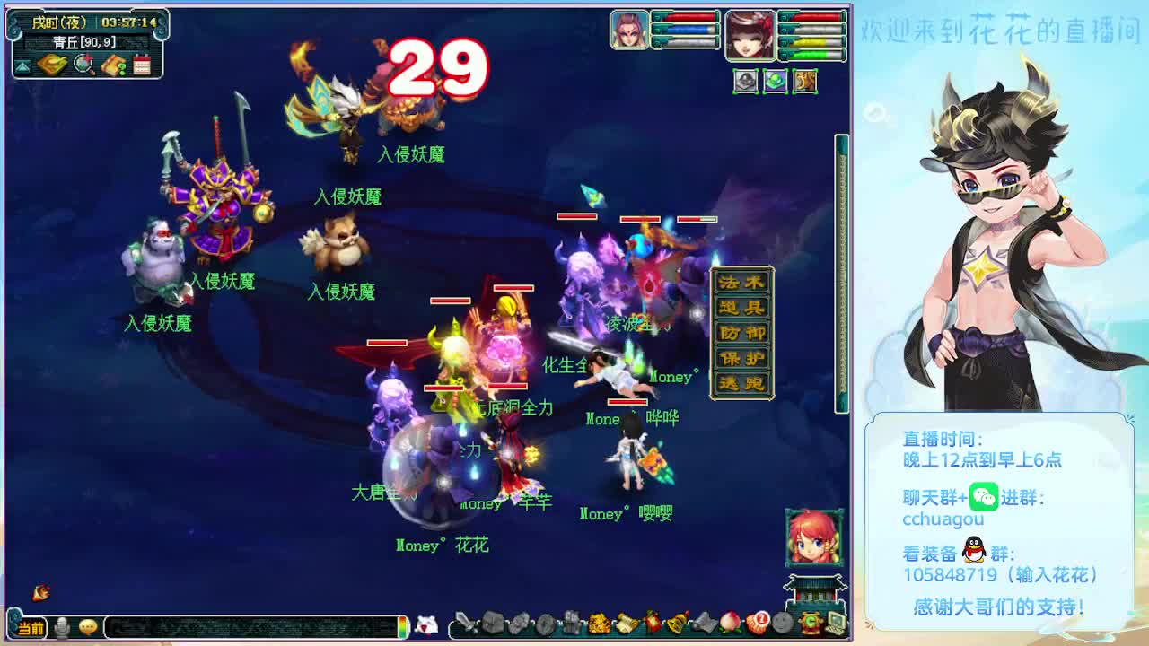 午夜翻车王：激情直播中 第8段