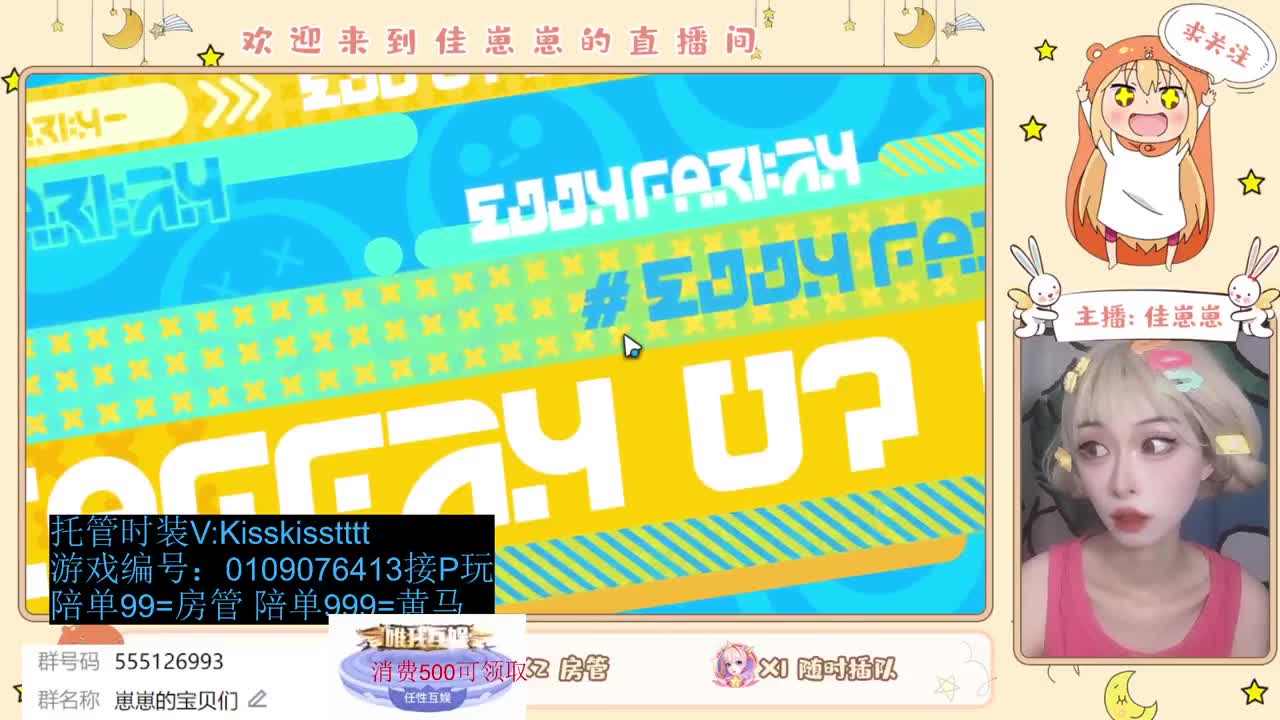 下个单一起玩 第1段