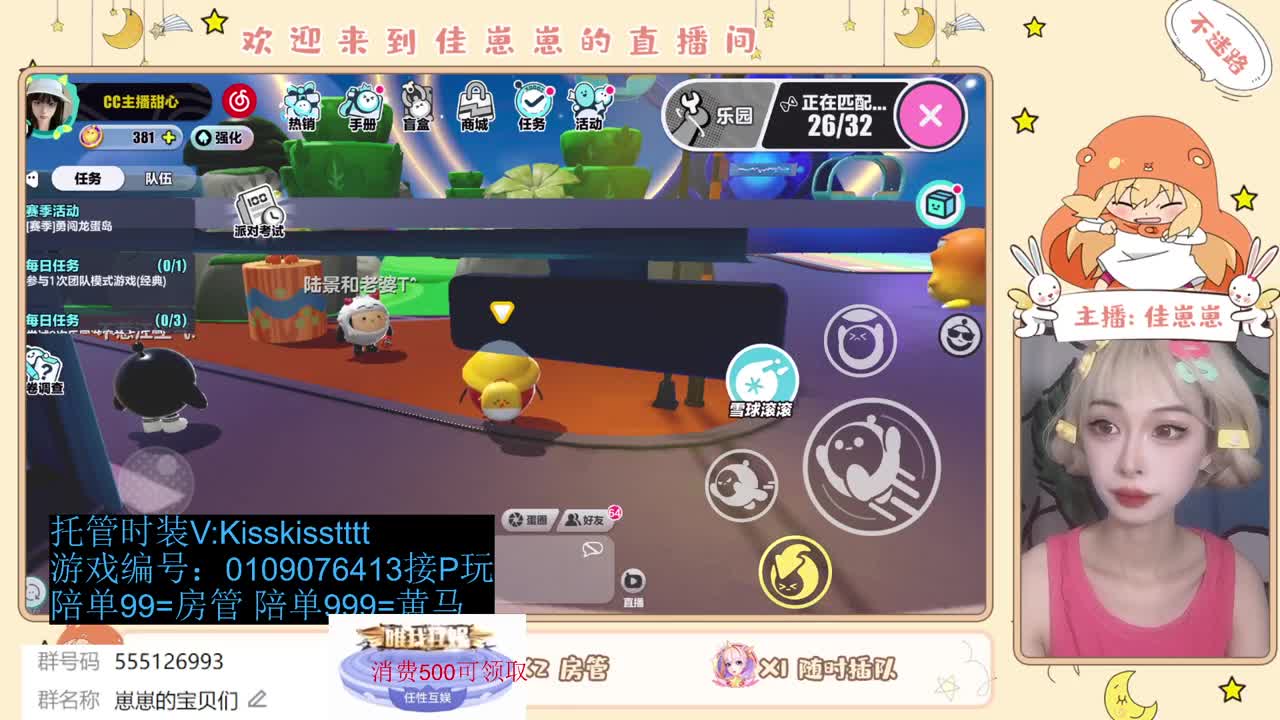 下个单一起玩 第2段