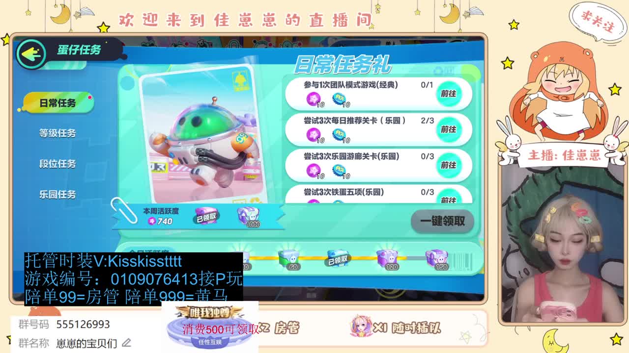 下个单一起玩 第3段