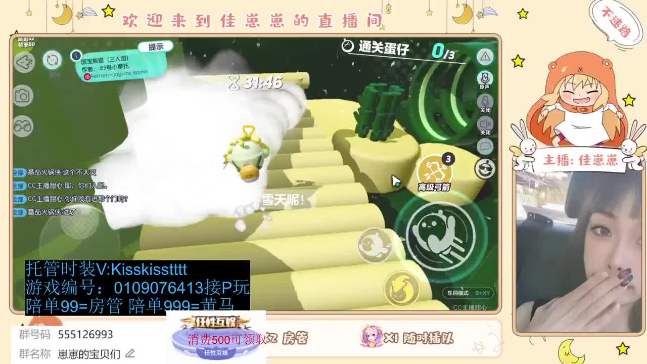 下个单一起玩 第6段
