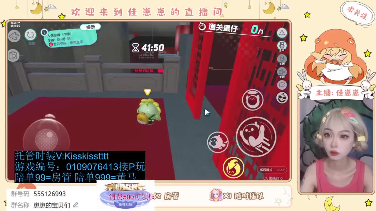 下个单一起玩 第7段