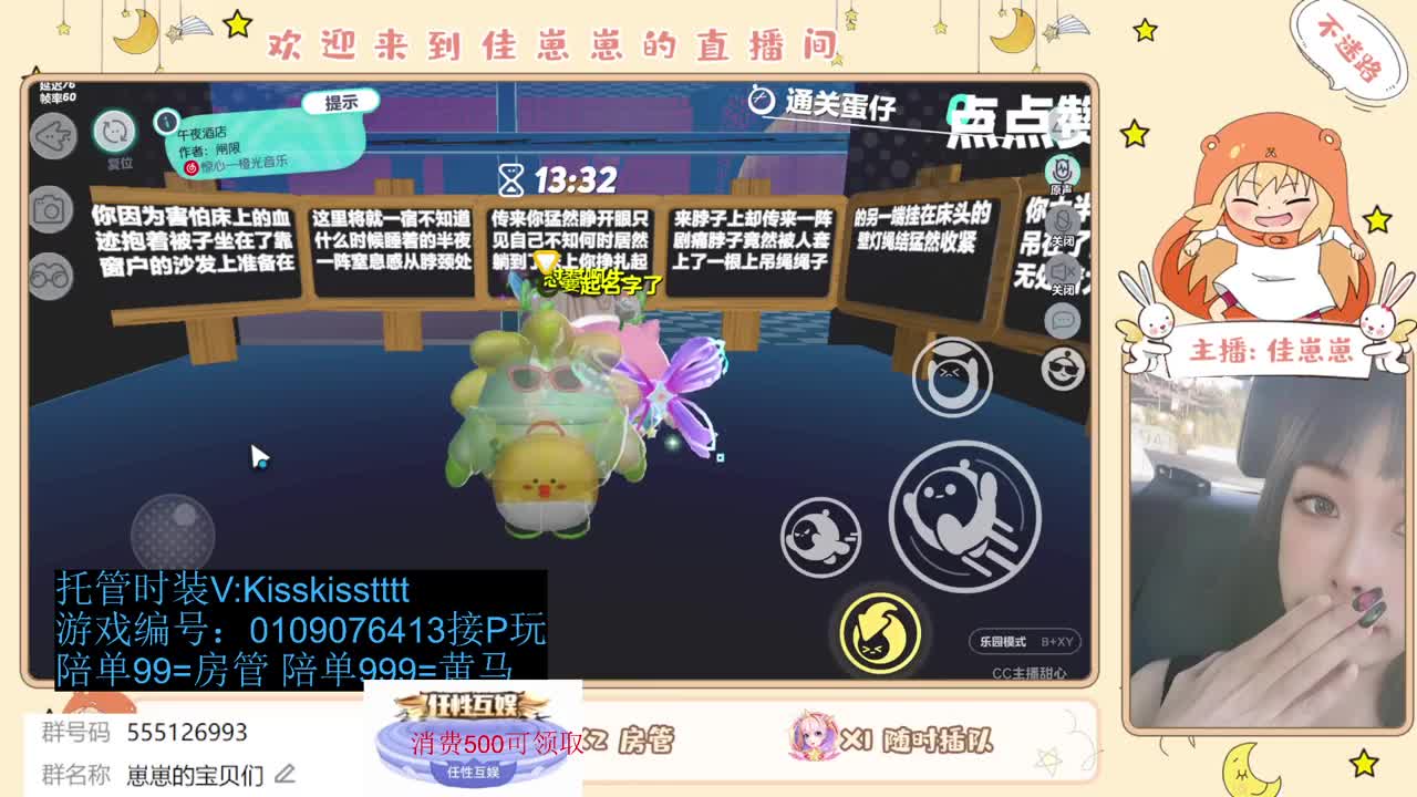 下个单一起玩 第8段