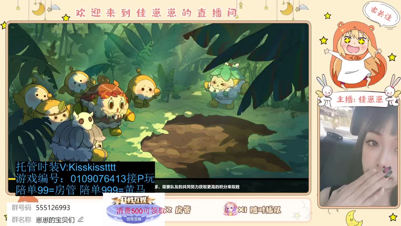 下个单一起玩 第9段