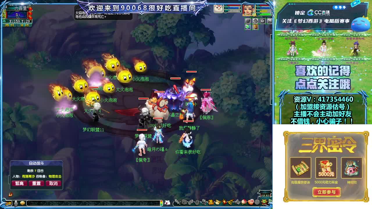 刷日常~带货有奖 第1段