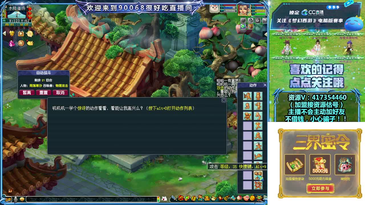 刷日常~带货有奖 第4段