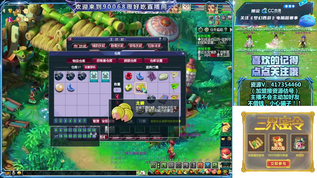 刷日常~带货有奖 第6段