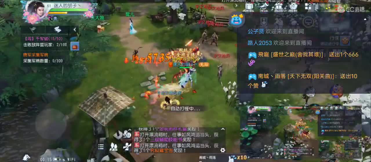 欢迎来到直播间【祝大家快乐】 第1段