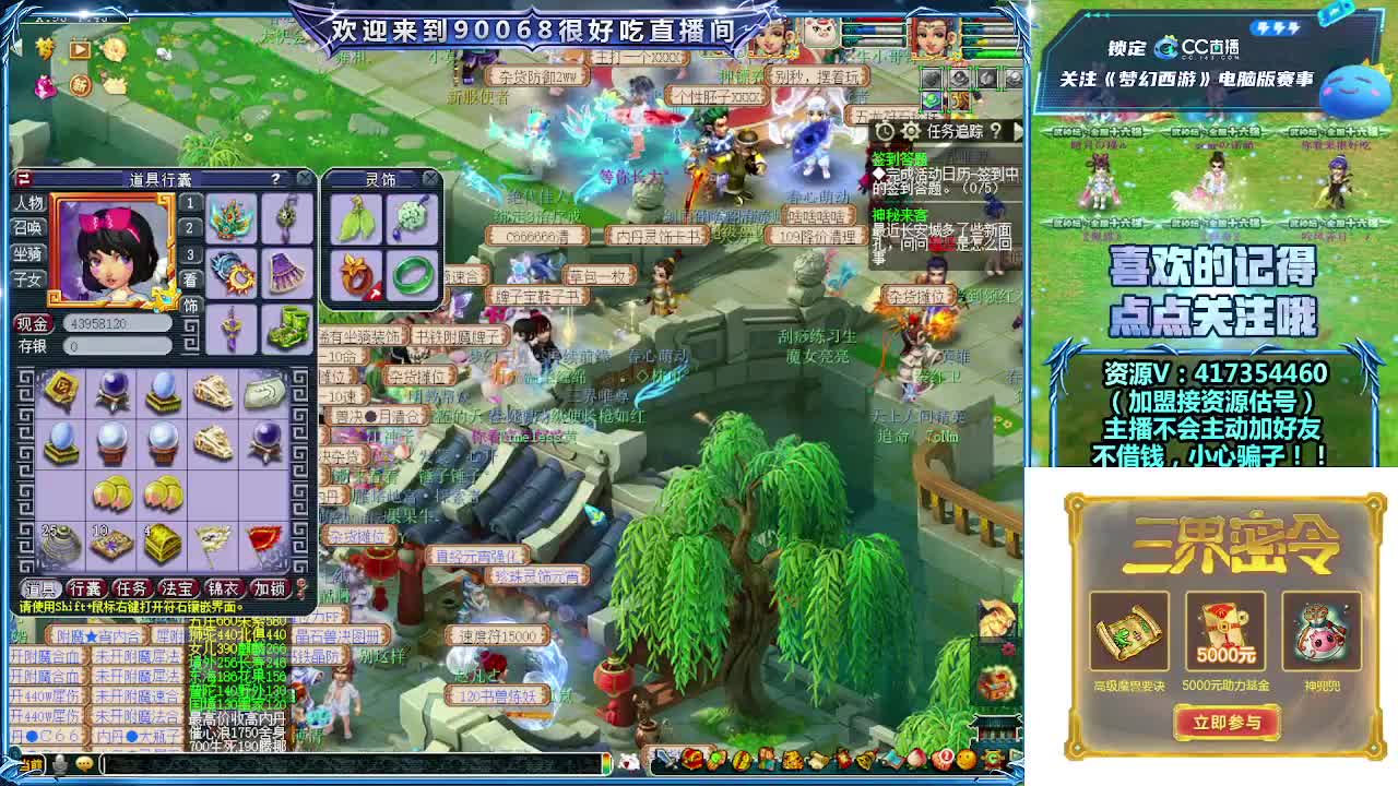 刷日常~带货有奖 第7段