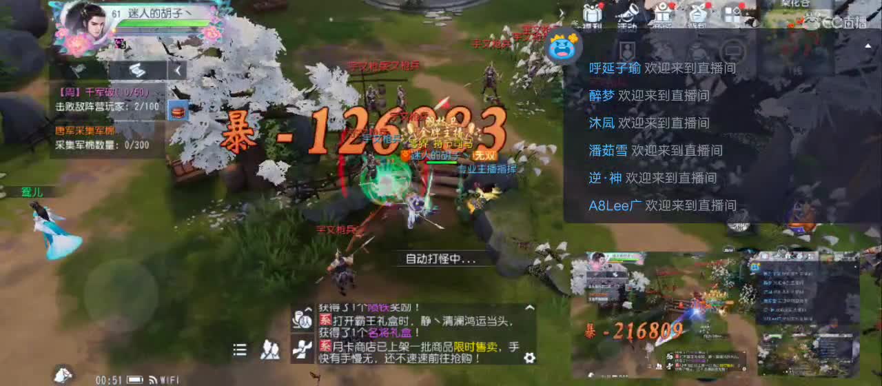欢迎来到直播间【祝大家快乐】 第2段