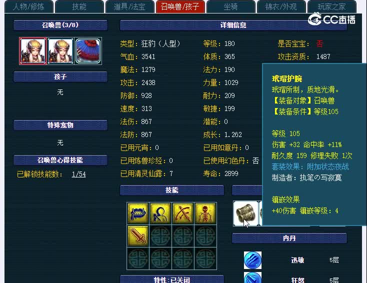 黄鹤楼175魔王寨