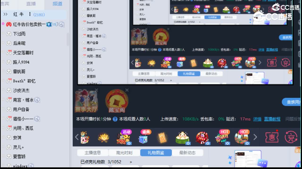 【主播点评】鼠先锋