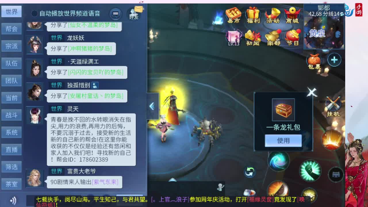 接托管 第5段