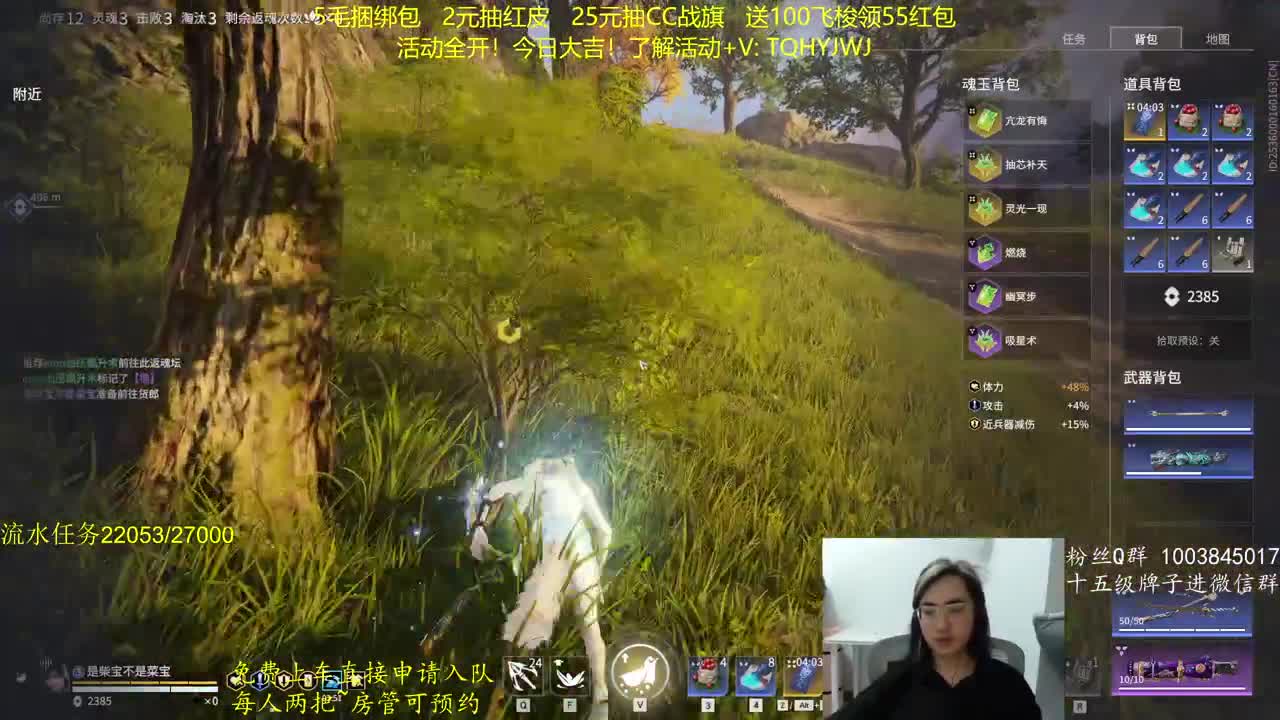 免费上车~带水友 第3段
