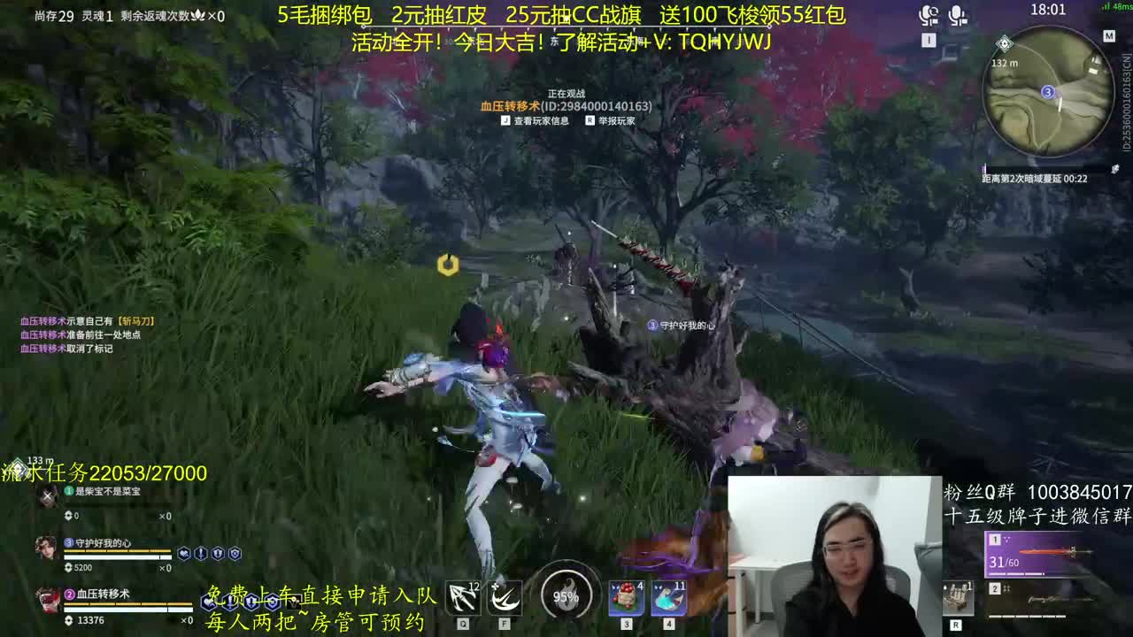 免费上车~带水友 第6段