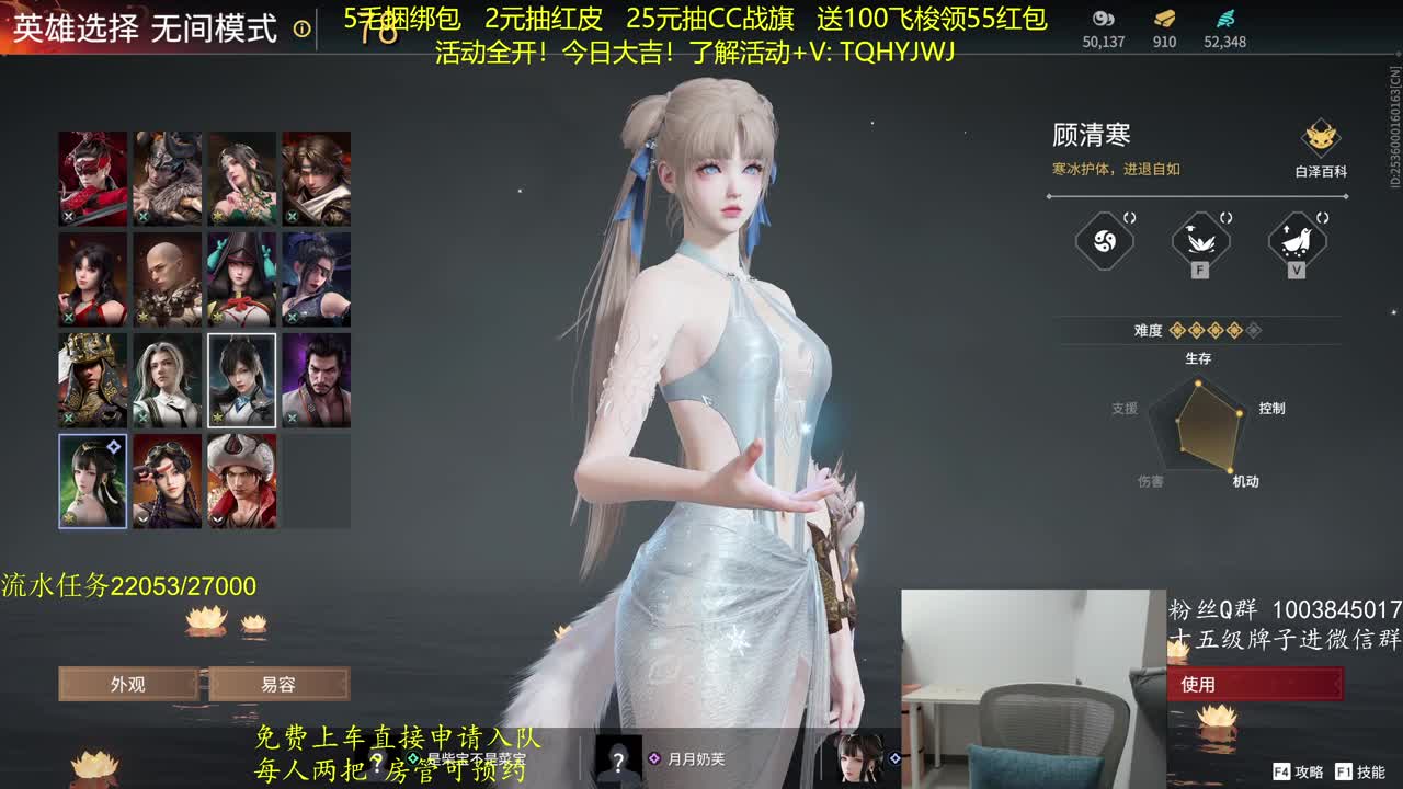 免费上车~带水友 第8段