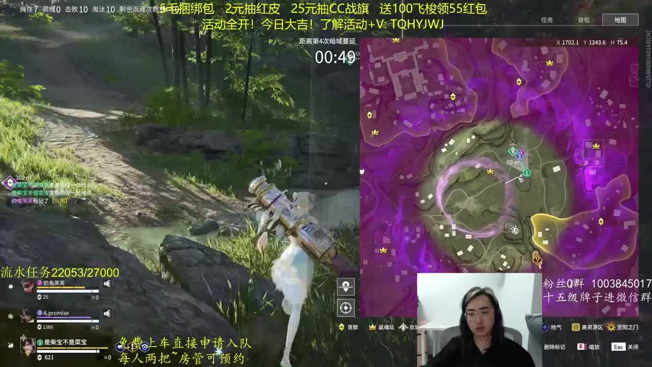 免费上车~带水友 第11段