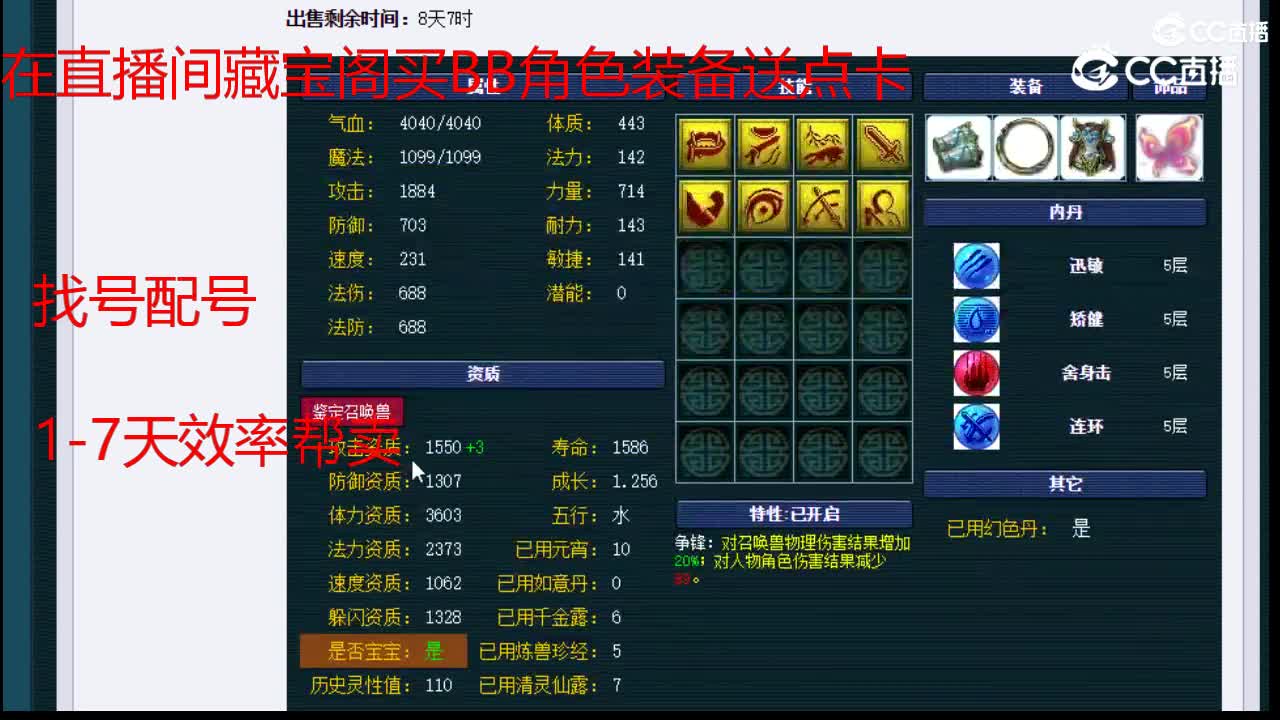 【主播点评】玄珠灵仙