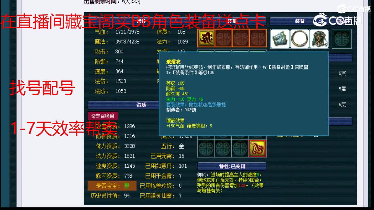 【主播点评】泪妖