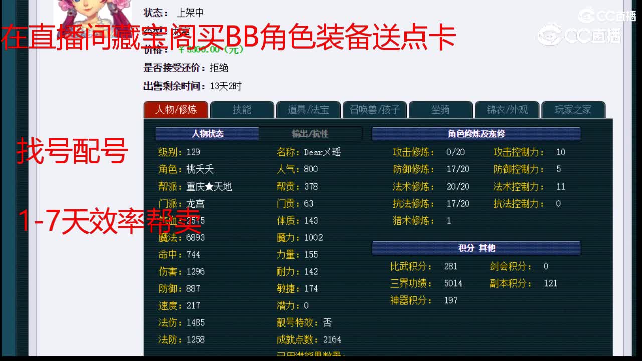 【主播点评】龙宫