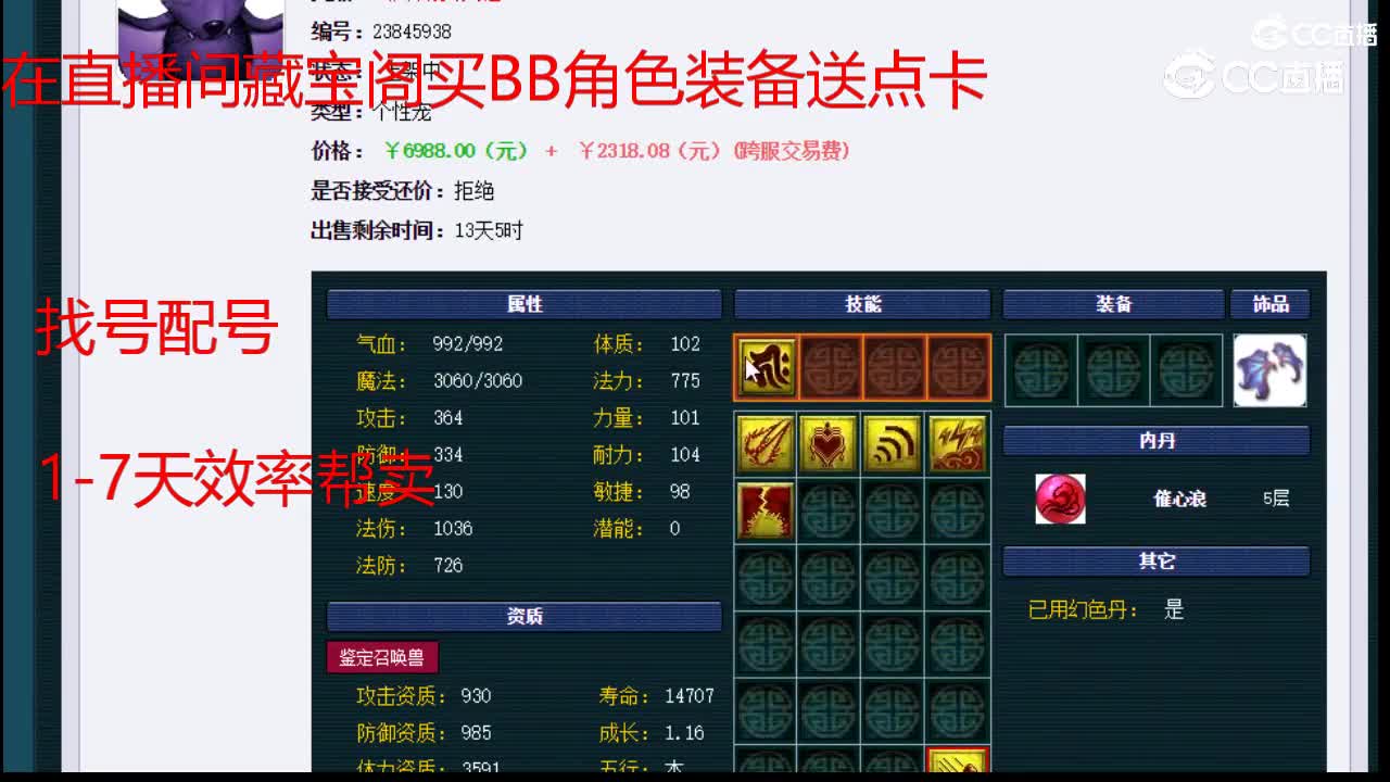 【主播点评】大蝙蝠