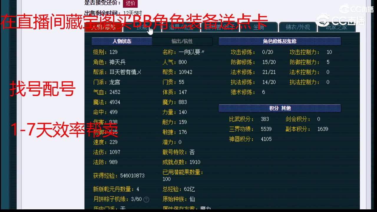 【主播点评】龙宫