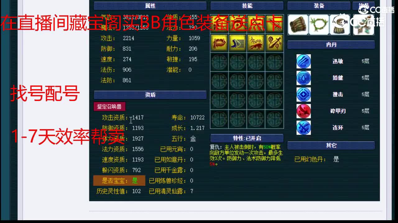 【主播点评】无常鬼差