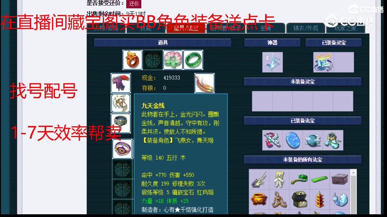 【主播点评】神木林