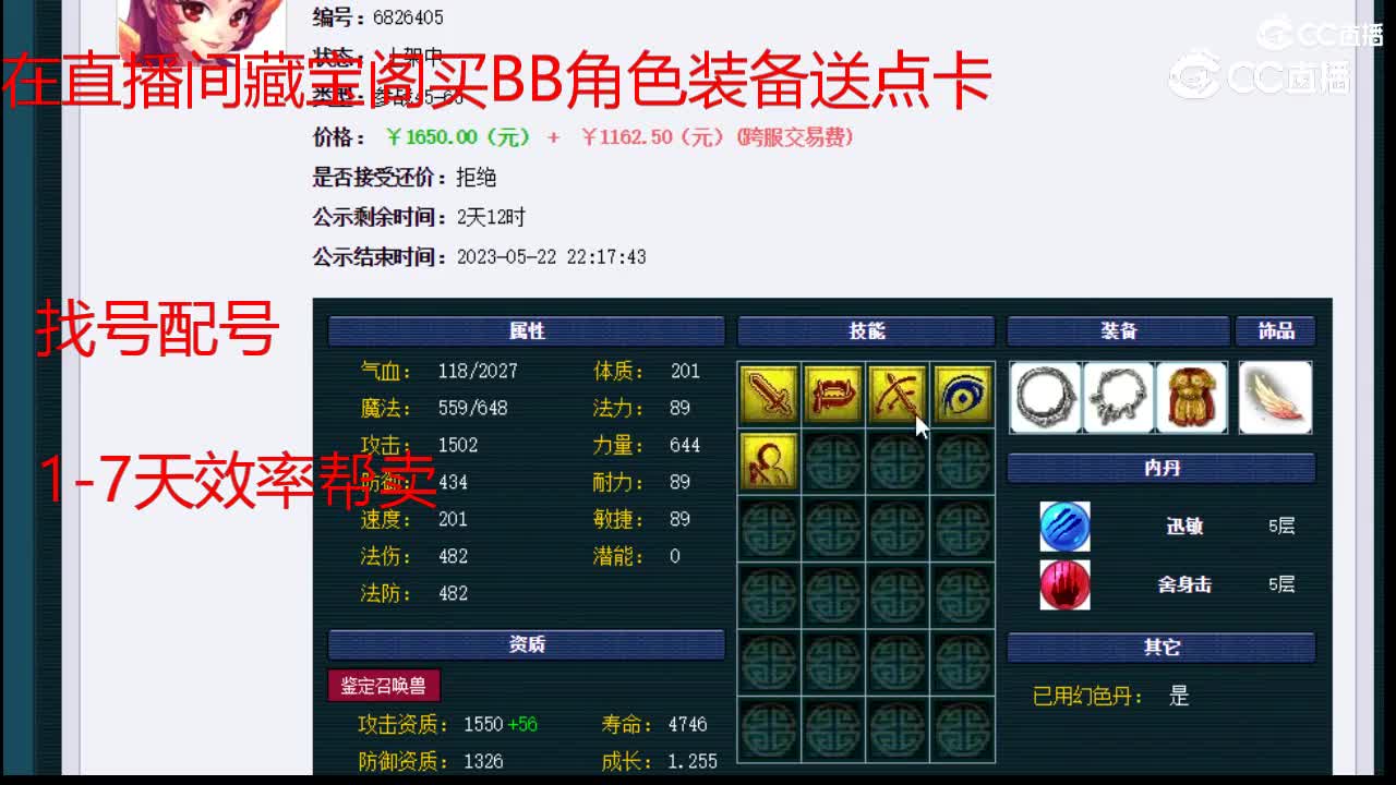 【主播点评】凤凰